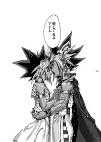 (C92) [Quartzshow (hari)] RE:WW6 Yami-Hyou Sairoku-Shuu (Yu-Gi-Oh!)