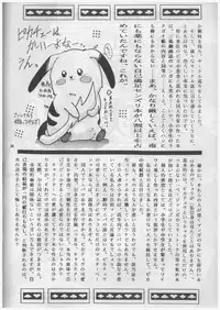 (CR23) [L.Garge Sha (Shouryuu)] R (Kidou Senkan Nadesico)