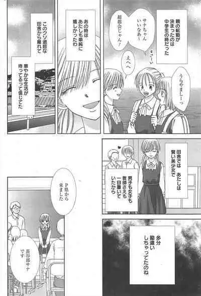 Manga Bangaichi 2013-02