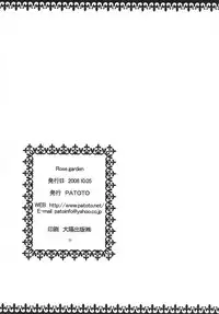 (SC41) [PATOTO (Salamander)] RoseGarden (Tears to Tiara)