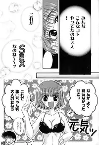 [Aikawa Kumika] Tenshi no Alibi