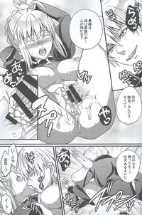 (C87) [UNIZO (UNIKURA)] Koigoku no Aria - Purgatorium Aria (Fate/stay night)