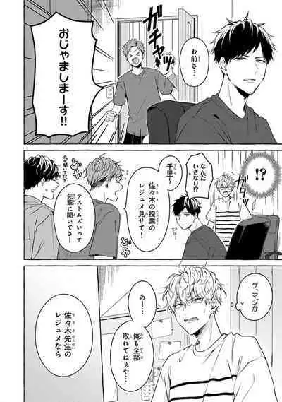 Kirai na Yatsu to Kuttsuku Mahou ni Kakaru Hanashi