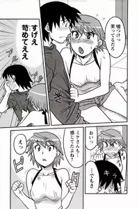 [Yanagi Masashi] Boku No Kanojo Ga Eroi Wake 1