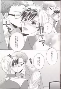 (Teiruzu Saien 30) [Amarans, caplet0.5 (Fujimura Marina, mego)] Happy Holiday (Tales of Xillia)