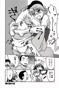 [Yanagi Masashi] Boku No Kanojo Ga Eroi Wake 1