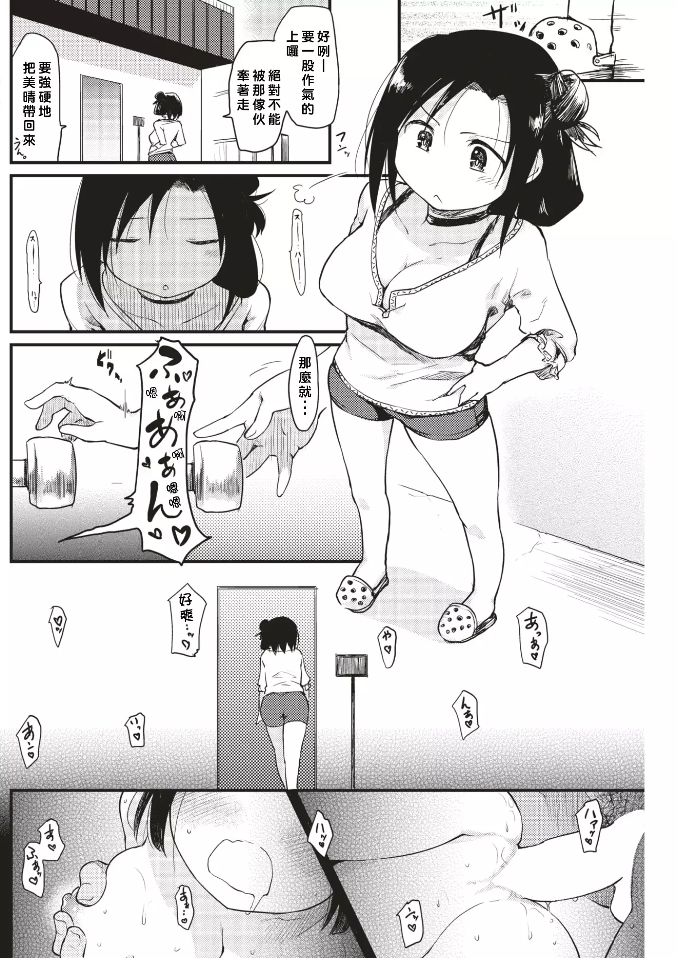 Katsura-sanchi 1-6 完结