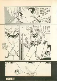 [Uchiyama Aki] Momoiro Cray-Pas