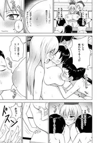 [eden] Ushi Chichi Keine-sensei "de" Seikyouiku