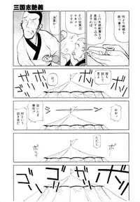 [Shimizu Kiyoshi] Sangokushi Engi Gekan