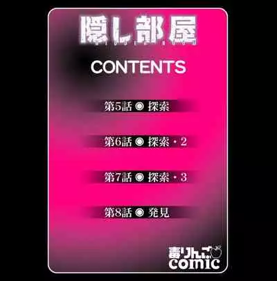 [Sakaki Naomoto] Kakushi Heya : 2 - Hidden Room 2