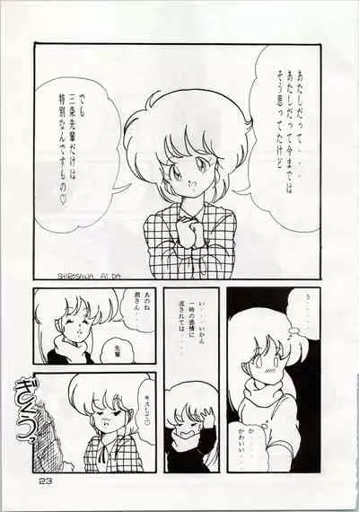 [Shishamo House (Araki Akira, RASA, Kyo) Doki Doki Crisis