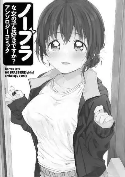 No Bra na Onnanoko wa Suki desu ka? Anthology Comic - Do you love NO BRASSIERE girls? anthology comic