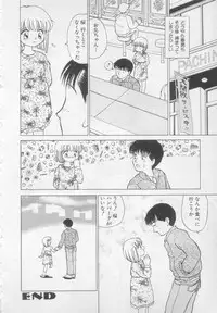 [Heno Heno] Okasarete