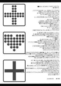 [Himawari-Noren (Chihiro Aoi)] tune the rainbow (Love Plus) [Digital]