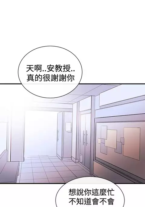 Female Disciple 女助教 Ch.1~8 中文