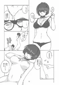 (COMIC1☆12) [Setouchi Pharm (Setouchi)] Takemi Sensei ni Ippuku Morareru Hon (Persona 5)