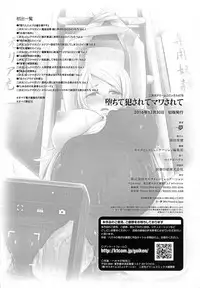 [Kazumu] Ochite Okasarete Mawasarete