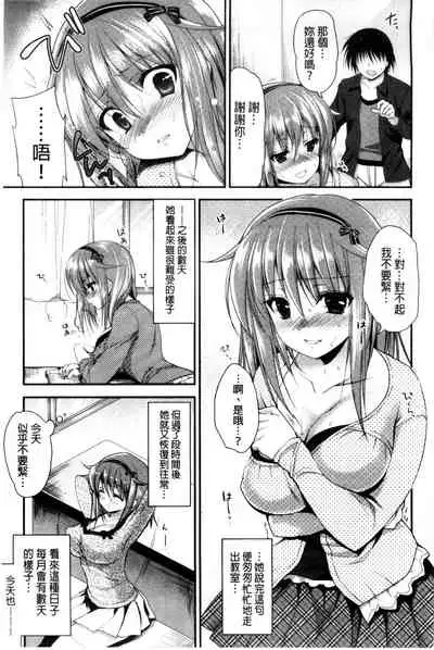 Kimusume Immoral - Virgin Immoral + Toranoana Gentei Shousasshi