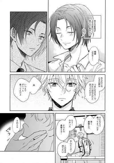 I wish I could be honest