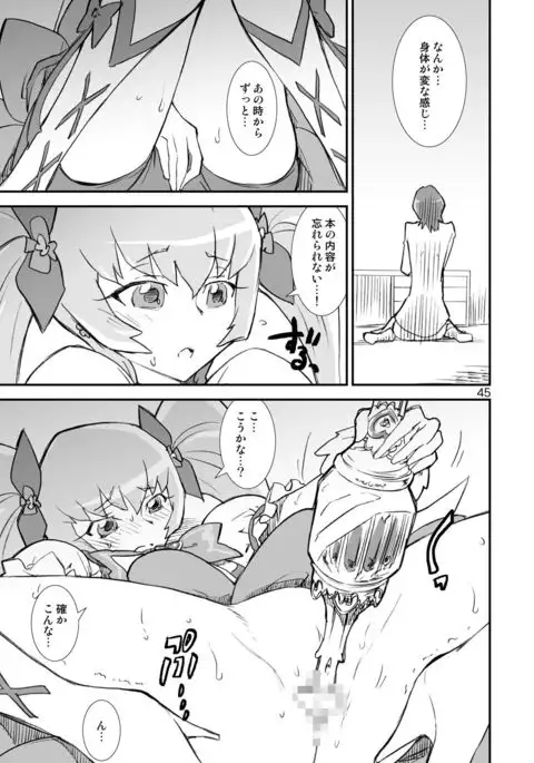 Kikan Yumi Ichirou Soushuuhen + ε