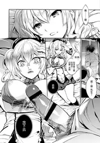 (COMIC1☆10) [Crazy9 (Ichitaka)] C9-24 Kashima to Hajimete (Kantai Collection -KanColle-) [Chinese] [空気系☆漢化]