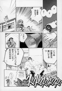 [Kumasiro Yuuji] Yawahada tenko Mori