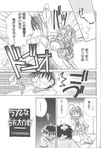 (C58) [URA (Various)] Cap Hina (Love Hina)
