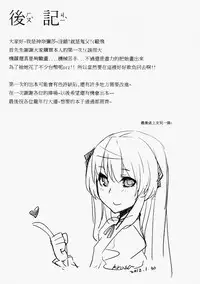 (FF19) [black krosa(神奈彌莎)] HentaiLight [Chinese]