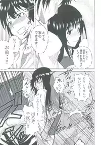 [St.Rio] Eikou aru Kotenbu no Netorare Fujun Isei Kouyuu (Hyouka)