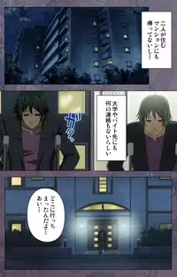 [Lune Comic] [Full Color Seijin Han] Kanojo ga Mimai ni Konai Wake Special Complete Ban [Digital]