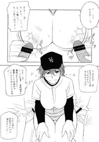 [Rippadou] OH! SWEETNESS