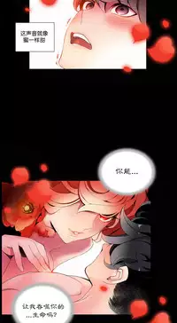 [Juder] Lilith`s Cord | 莉莉丝的脐带 Ch.1-37 [Chinese]