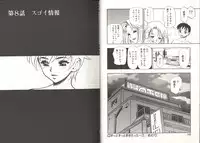 [Minazuki Juuzou] Zutto Zutto Sukidatta...