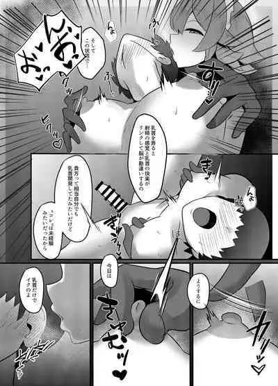 Koumakan shiki Shinjin Kyouiku