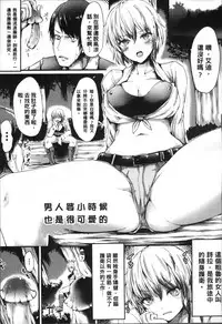 [Haruyukiko] Koki Taoshi Kemono Onee-san [Chinese]