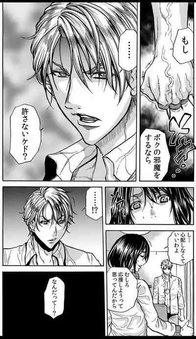 [Tachibana Naoki] Mamasan,yobai ha OK desuka? VOL6(16-18話)