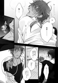 (C92) [Inukare (Inuyashiki)] Mitsukuremix 2 (Touken Ranbu)