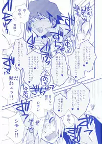 (CCOsaka68) [PLUSPLUG (+)] Shukumeiron (Tengen Toppa Gurren Lagann)