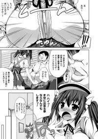 [MAKI] Kegare Yashiro no Otometachi [Digital]