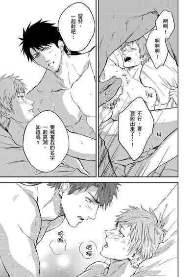 Shusendo Kishi ga Ore o Nakaseyou to Shiteimasu | 守財奴騎士對惹我哭感到樂在其中 Ch. 1-8