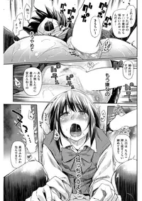 COMIC Shitsurakuten 2018-01 [Digital]