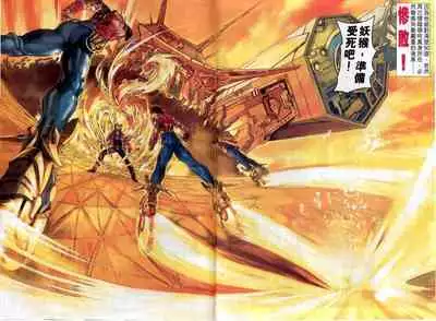 The Eight Immortals Saint Legend (16-20)