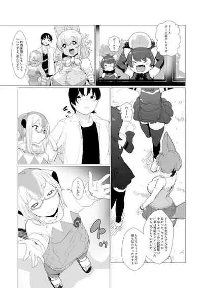 [Ryuukan] Taichou-san no Ochinchin wa Watashi Senyou desu wa. (Kemono Friends)