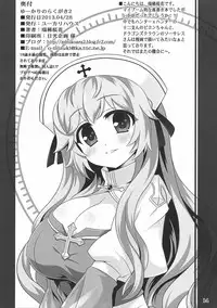 Eucalyptus no Rakugaki 2