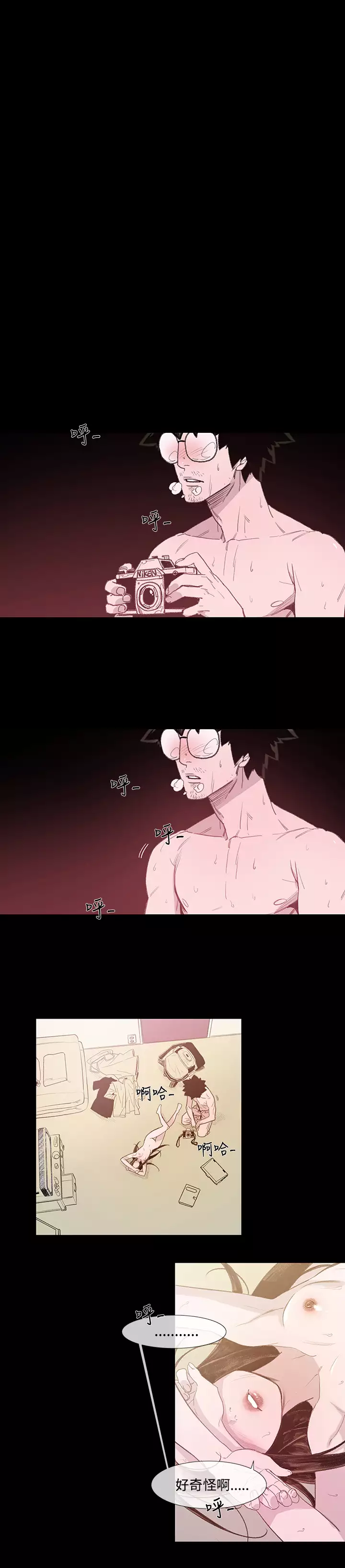 min xi 敏希 ch.1~4 中文