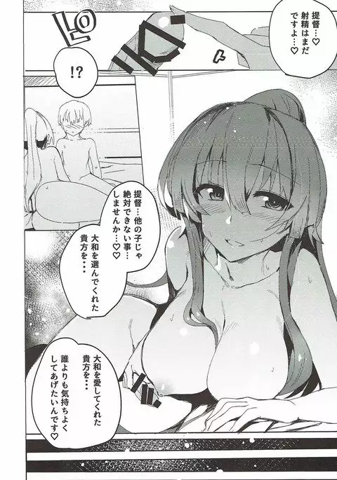 Yamato ni Oborete,