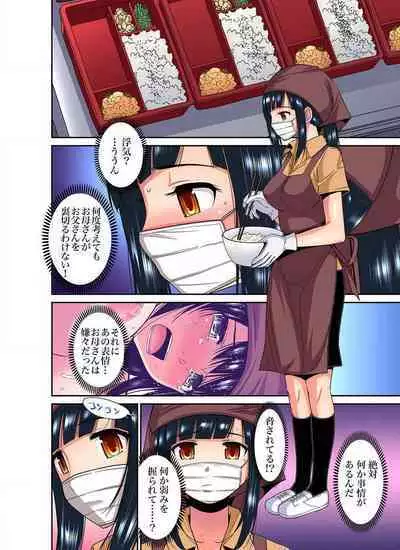 [Nishikawa Kouto] Shoutengai no Otoko-tachi ni Dakareru koto o Eranda Watashi ~ Ura Menu wa Hitozuma Bentou Ch. 1-27