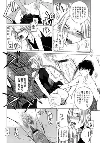 [Ootsuka Kotora] Kanojo no honne. - Her True Colors