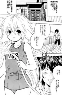 (C74) [St.Rio (Mymerod)] Sekirei Hobaku Keikaku 1 (Sekirei)